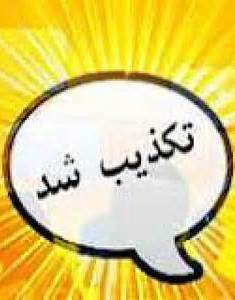 توضیحات سرپرست شهرداری برازجان در خصوص ماجرای خودسوزی یکی از پرسنل
