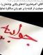 واکنش برخی اصولگراها به یادداشت اکبر صابری