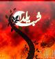 «یلدا زادروز زایش خورشید»