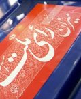 روحانی مانع ارائه لیست نهایی تایید صلاحیت شده‌ها به فرمانداری‌ها شده است/ احتمال دیدار وزیر کشور با رهبری