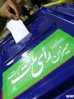اولین خبرهای غیر رسمی از شمارش آراء انتخابات مجلس