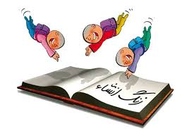 زنگ انشا