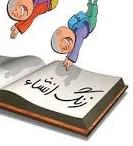 زنگ انشا