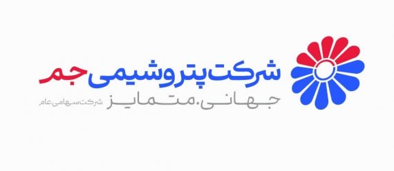 افتخاری دیگر برای خانواده بزرگ پتروشیمی جم /صیانت از سلامت سرمایههای انسانی؛ زیربنای توسعه پایدار