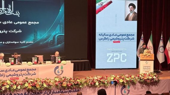 مجمع زاگرس؛ از چالش تا جهش؛ رشد ۸۹ درصدی درآمد عملیاتی، توسعه، بهرهوری و اصلاح ساختار هزینهها