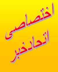 ثمره همدلی، مدیریت پارس شد