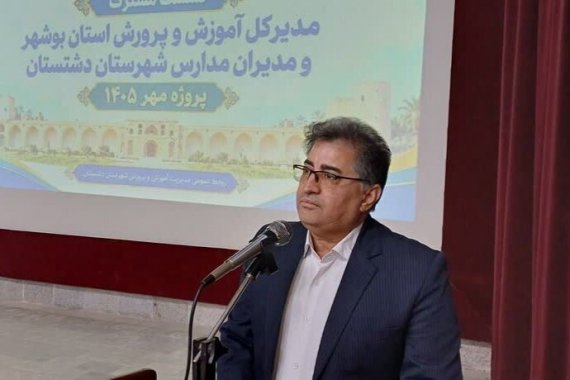مدیرکل آموزشوپرورش بوشهر: پروژه مهر خشت اول تعالی آموزشی در مدارس است