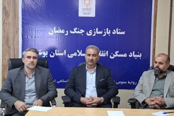 پرداخت ۲۰۰ میلیارد تومان بلاعوض به خسارت‌دیدگان جنگ تحمیلی در بوشهر