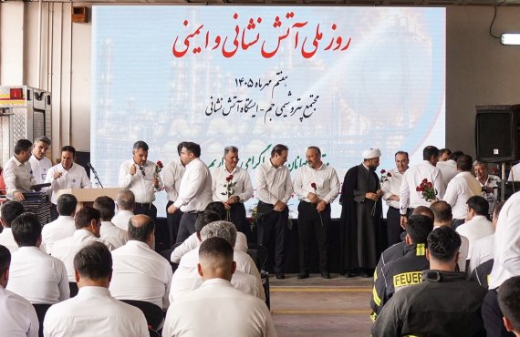 تجلیل از قهرمانان HSE پتروشیمی جم در روز ملی آتشنشانی و ایمنی