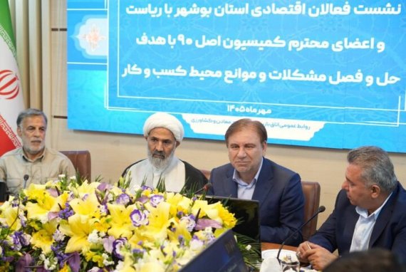 ثبت ۲۶۱ همت سرمایهگذاری، بوشهر را در جایگاه نخست کشور قرار داد