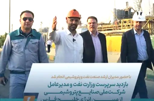 بازدید سرپرست وزارت نفت و سرپرست شرکت ملی صنایع پتروشیمی از مجتمع مبین انرژی خلیج فارس